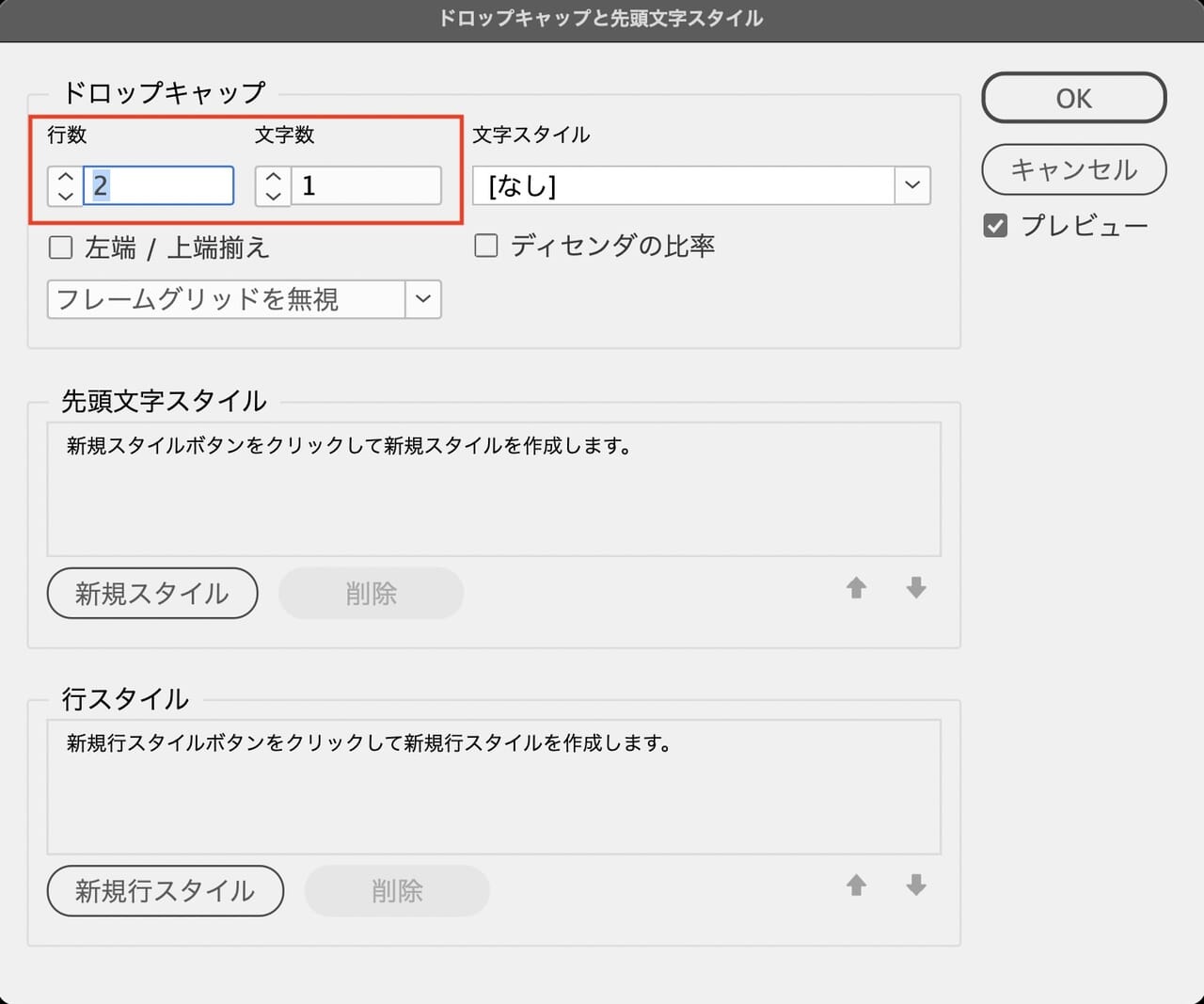 ［行数］［文字数］よりそれぞれ数値を指定してOKをクリック