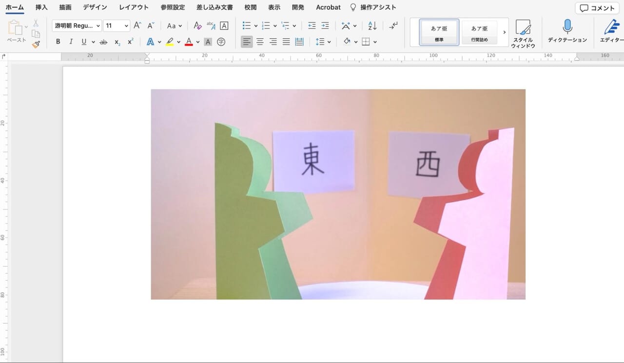表示サイズは元のままでトリミング