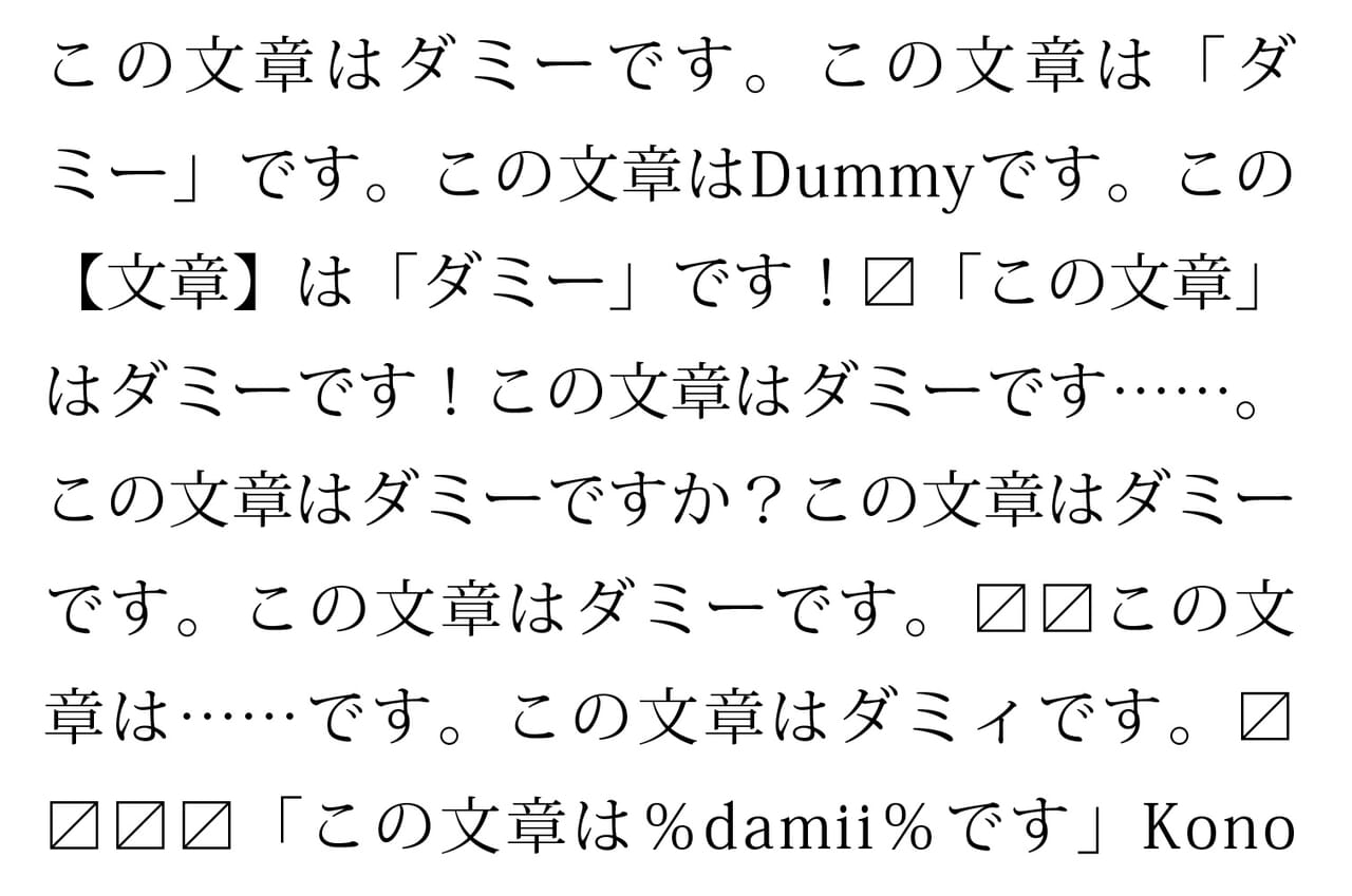 ［強い禁則］適用