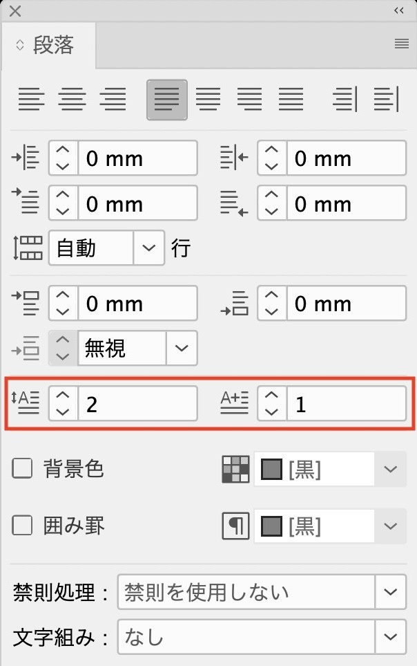 段落パネルからも数値を変更することができます