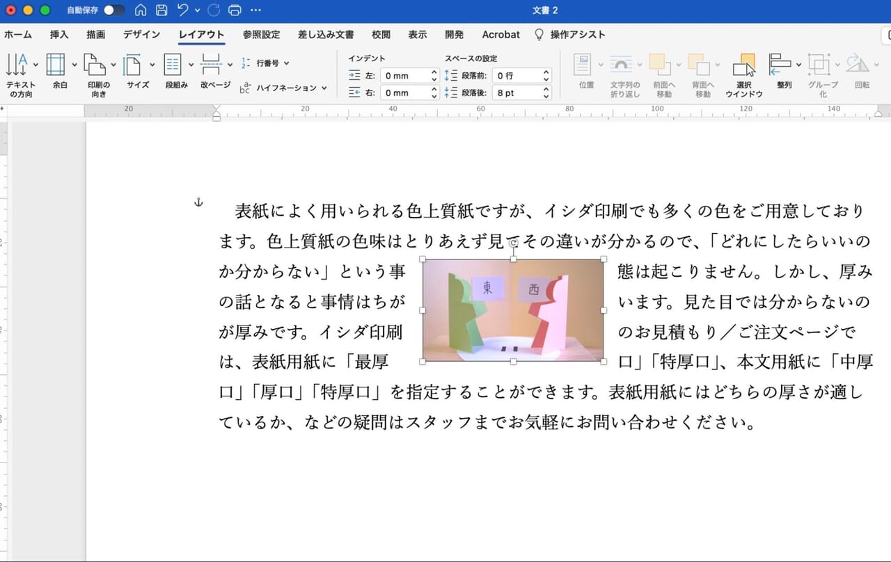 テキストが画像に沿って配置されます