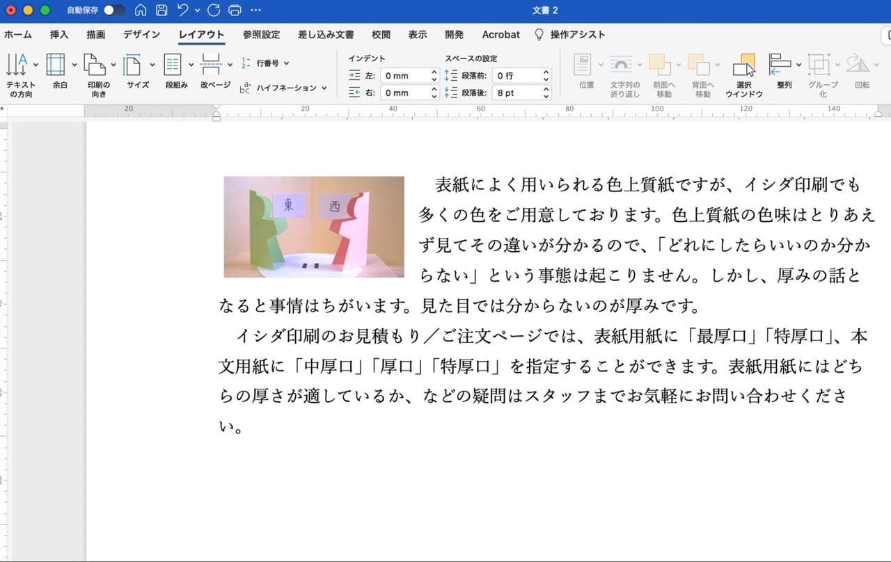 任意の場所にドラッグ