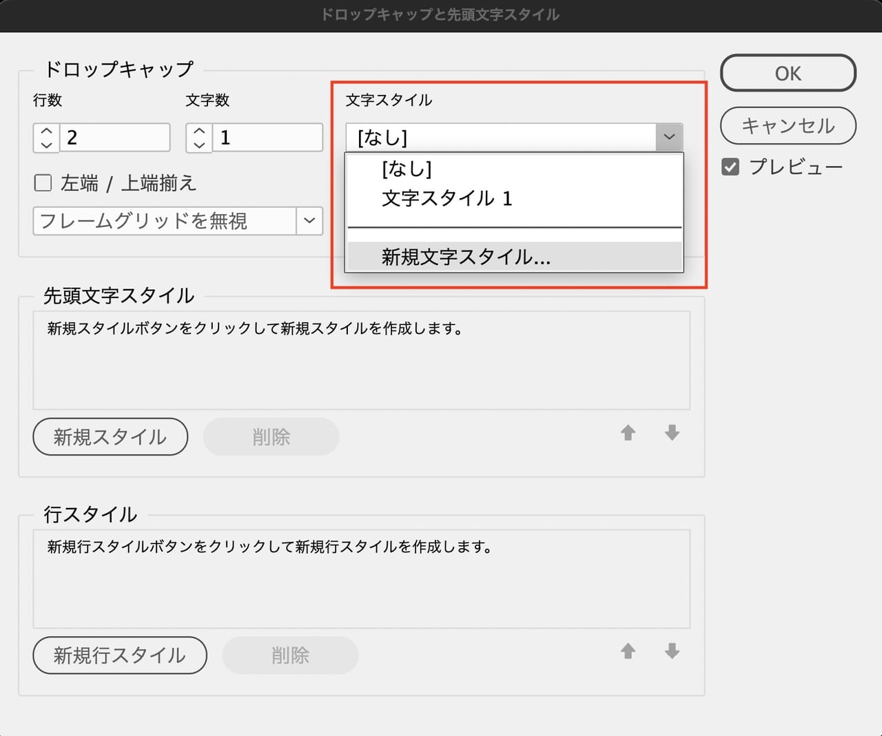 ［文字スタイル］より「新規文字スタイル」を選択