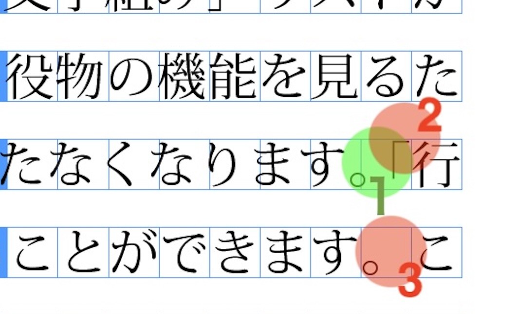 ［強い禁則］と［行末役物半角］の同時適用