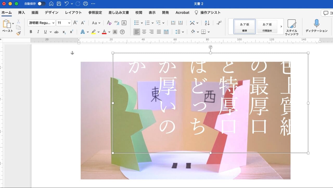 画像とテキストをグループ化