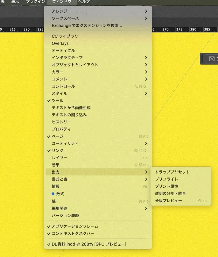 入稿直前のトラブルを防ぐ「プリフライト」チェックの基本とInDesign・Illustratorでの活用術