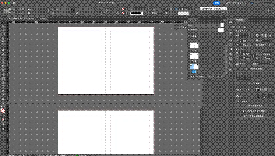 Adobe InDesignの操作画面