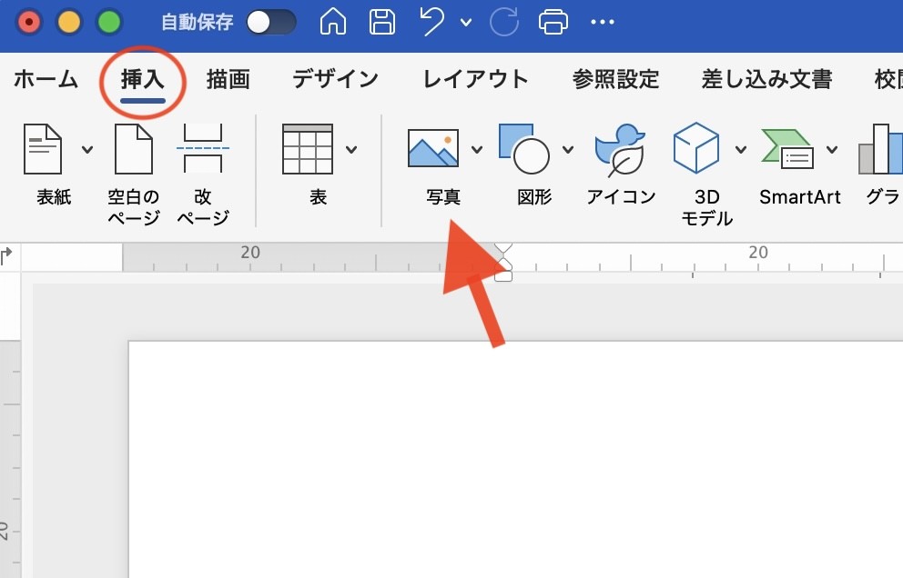 【挿入】タブから［写真］をクリック