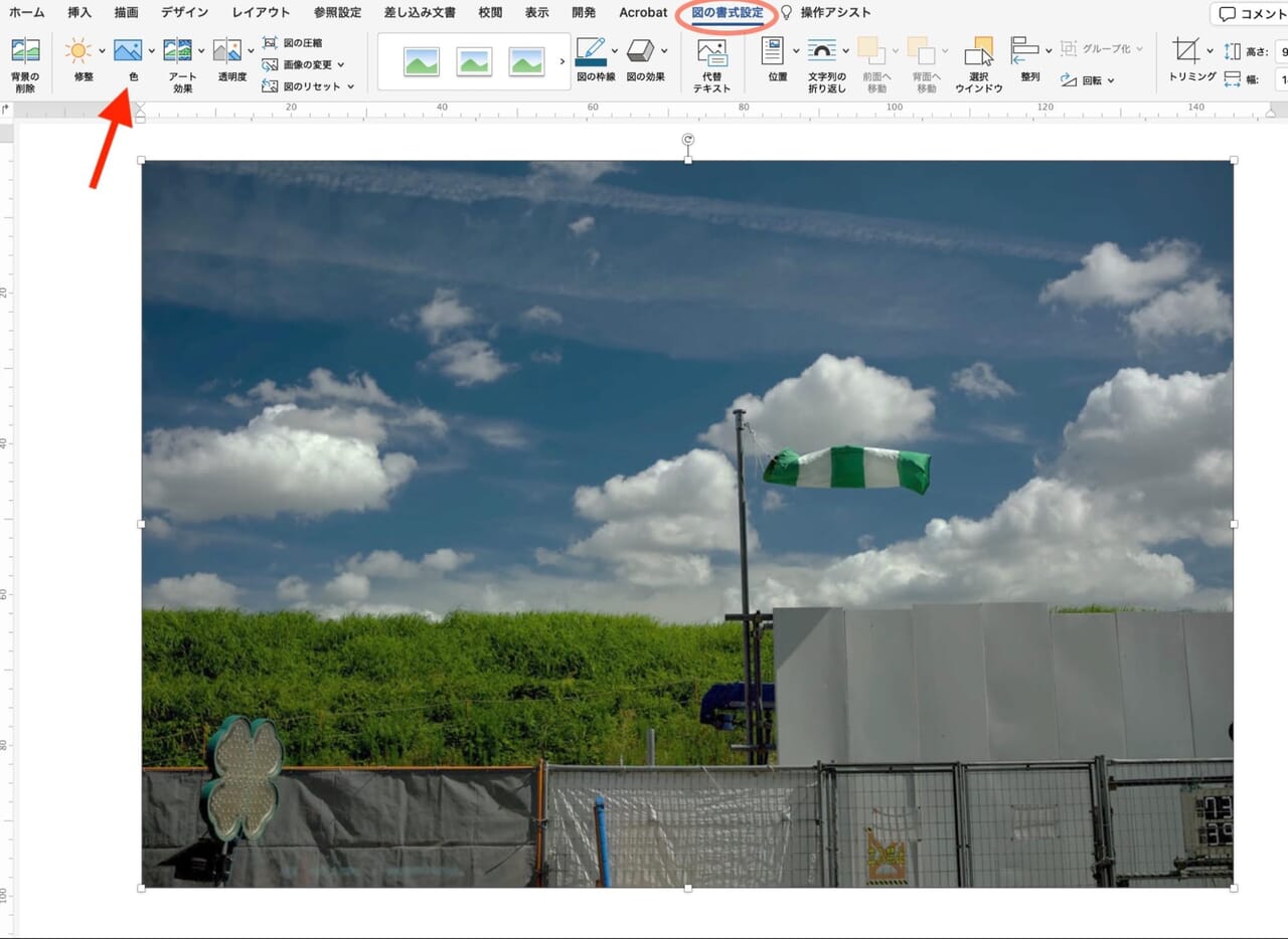 【図の書式設定】タブから［色］をクリック