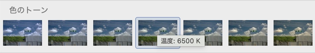 現在の色温度「6500K」