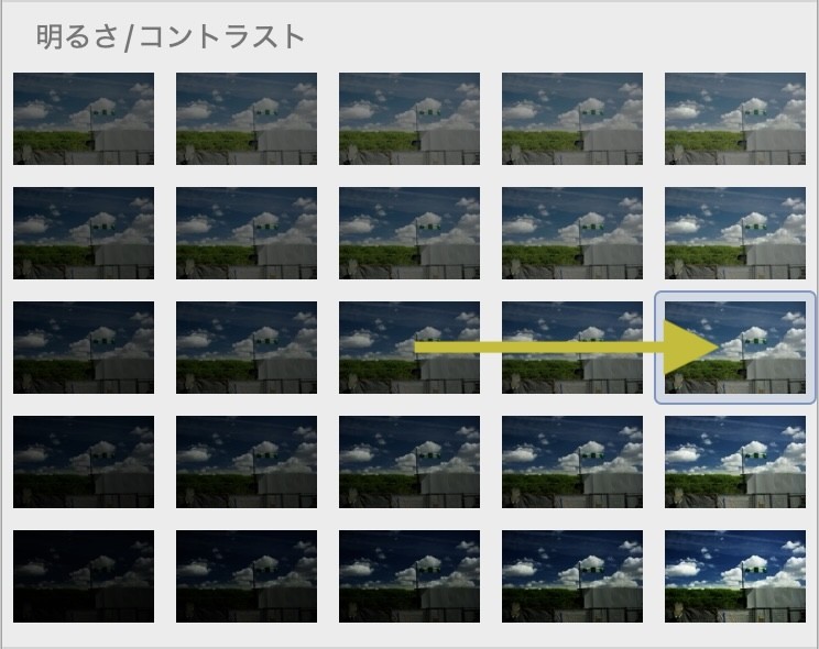 明るさを2段階上げる