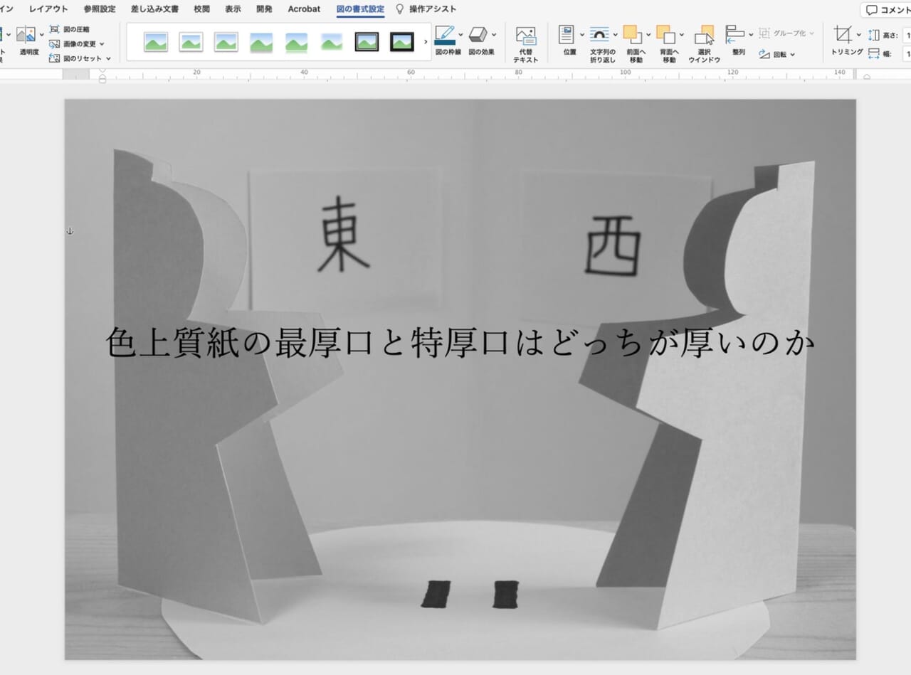 グレースケール