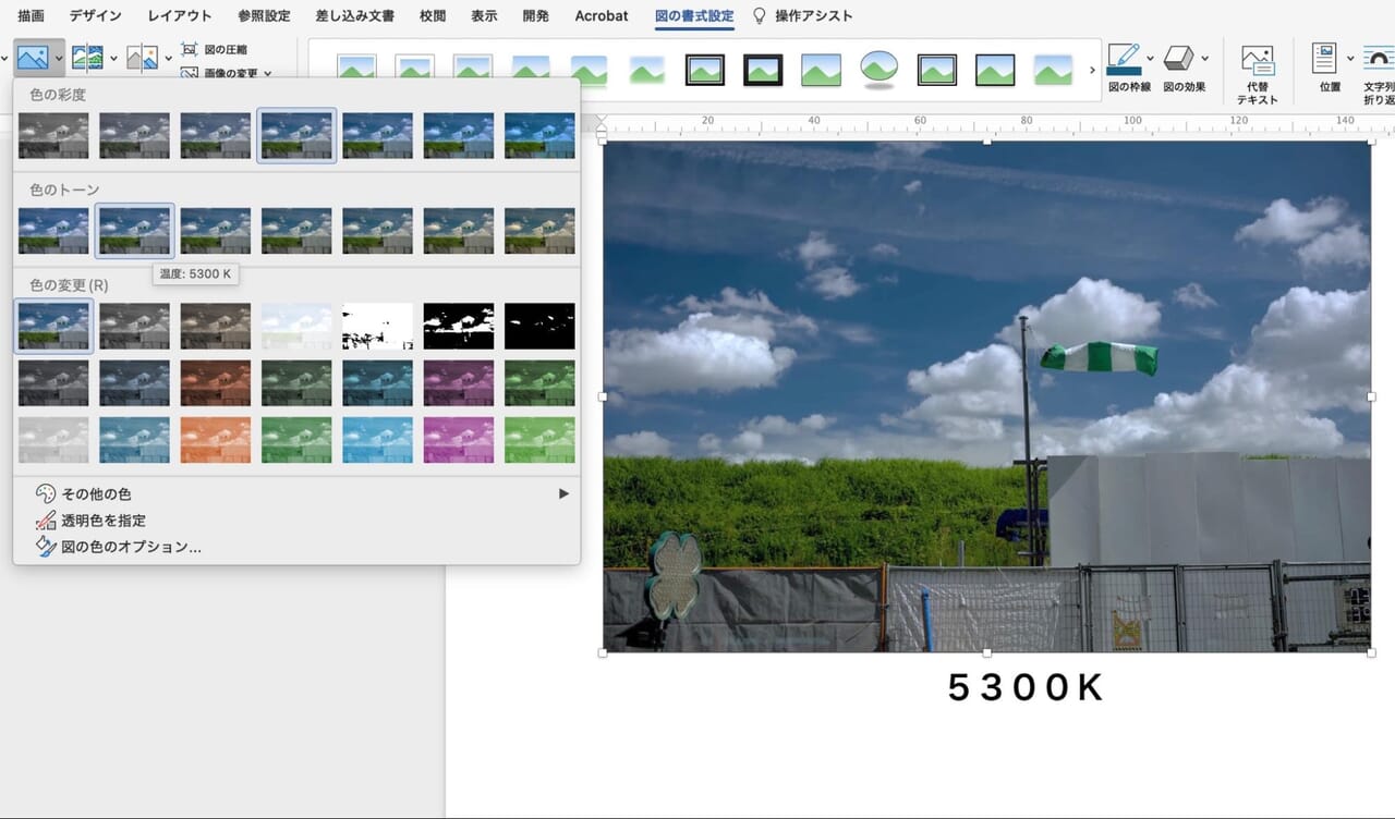 色温度6500K→5300K
