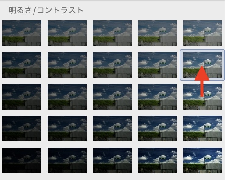 コントラストを1段階下げる