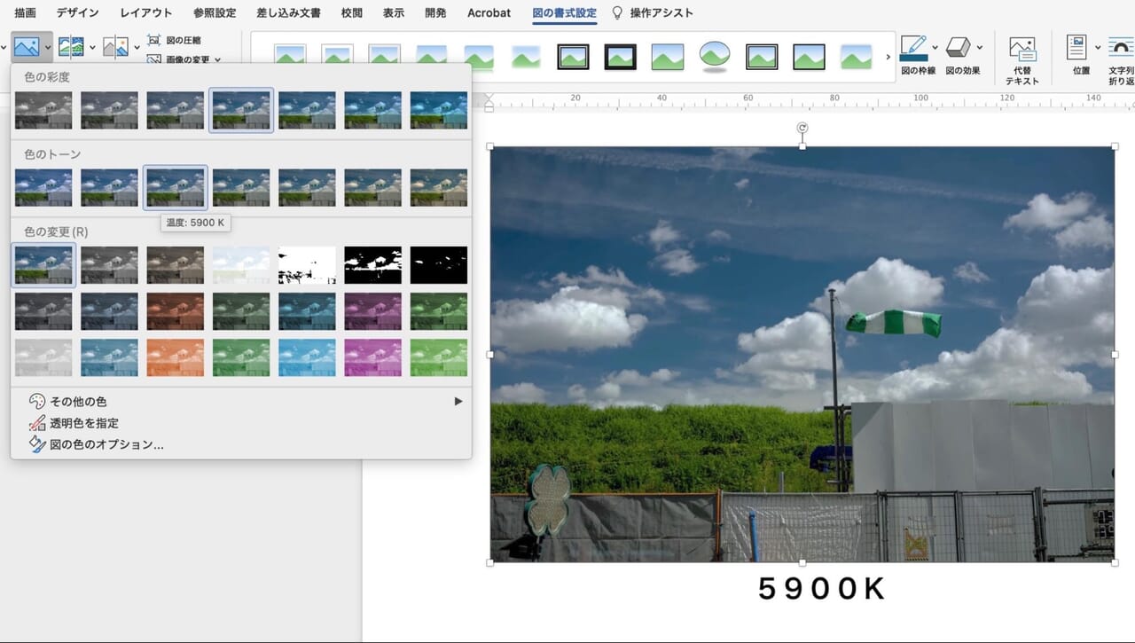 色温度5300K→5900K