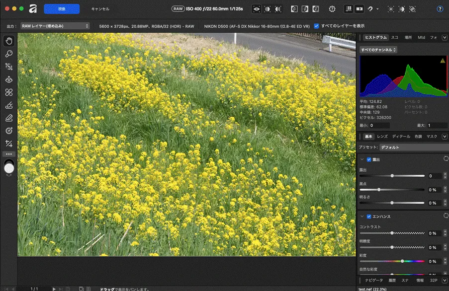 Affinity PhotoでRAW現像する方法とは？写真編集の基本をわかりやすく解説