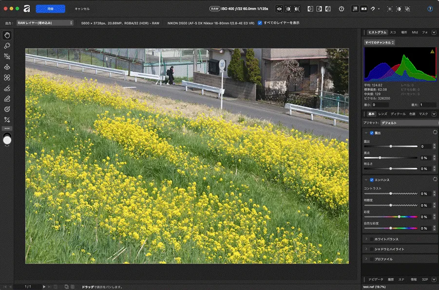 【初心者向け】Affinity Photoチュートリアル！基本操作と写真編集の手順