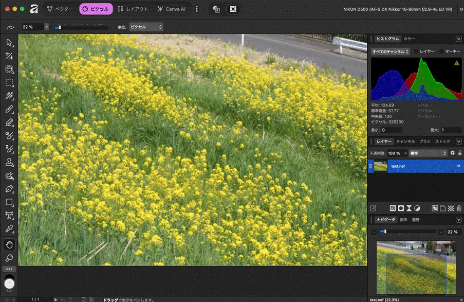 レイヤー編集画面