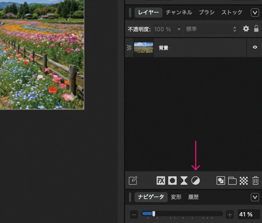 調整レイヤーアイコン