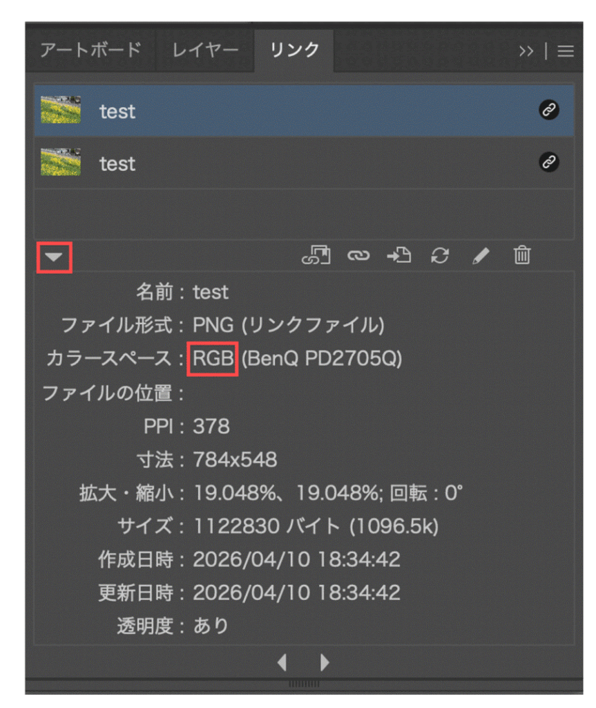 Illustratorのリンクパネルでカラースペースを確認