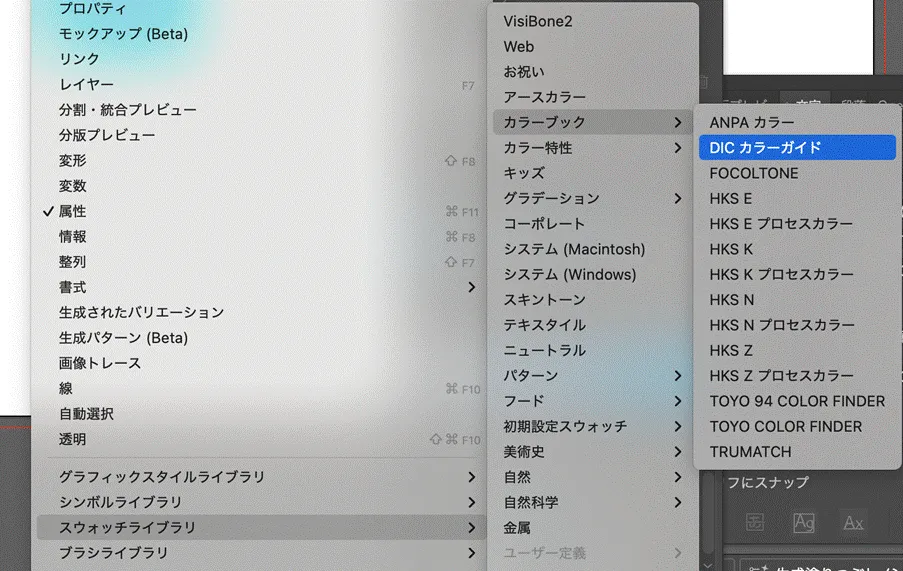 カラータイプを特色に設定