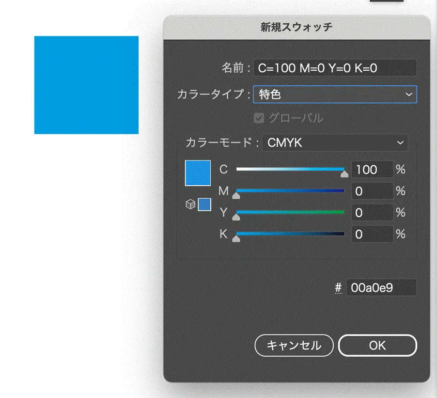 Illustratorのスウォッチパネル設定
