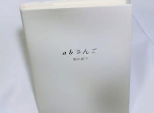 左綴じ