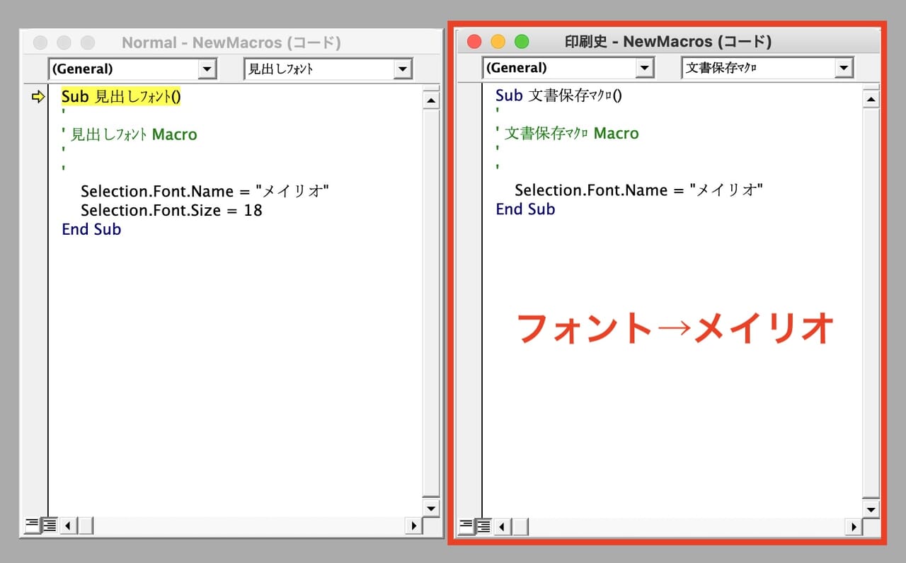 マクロ名［文書保存マクロ］／保存先「ファイル名.docx（文書）」
