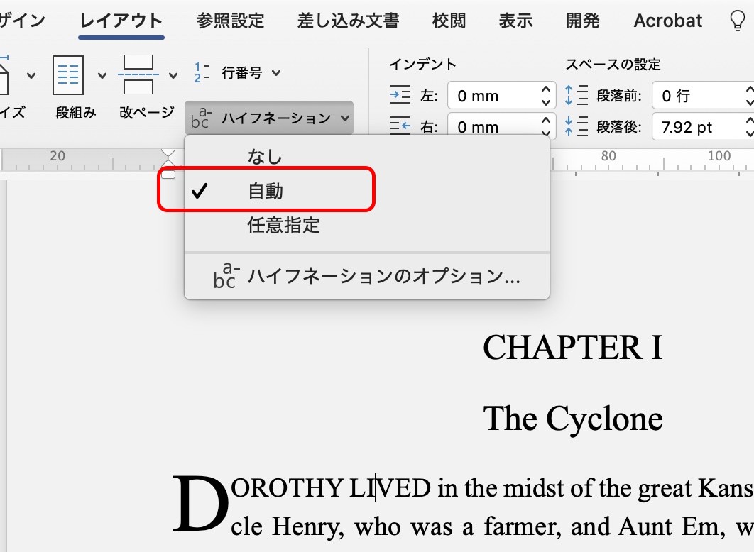 Wordのハイフネーション