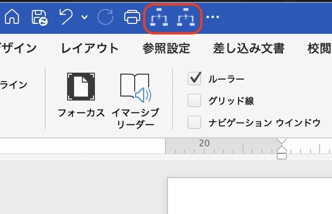 2つのマクロがツールバーに表示されました