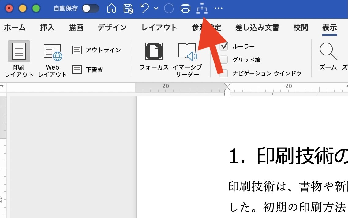 マクロボタンの追加