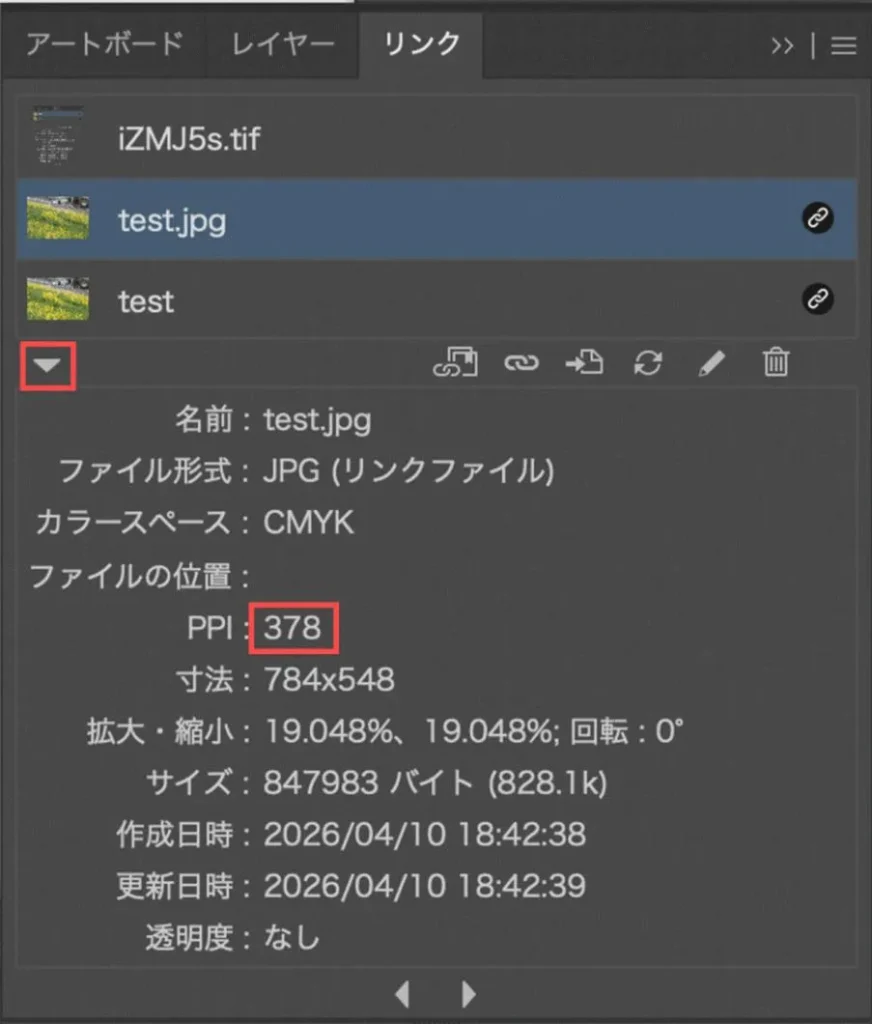 IllustratorリンクパネルでのPPI確認方法