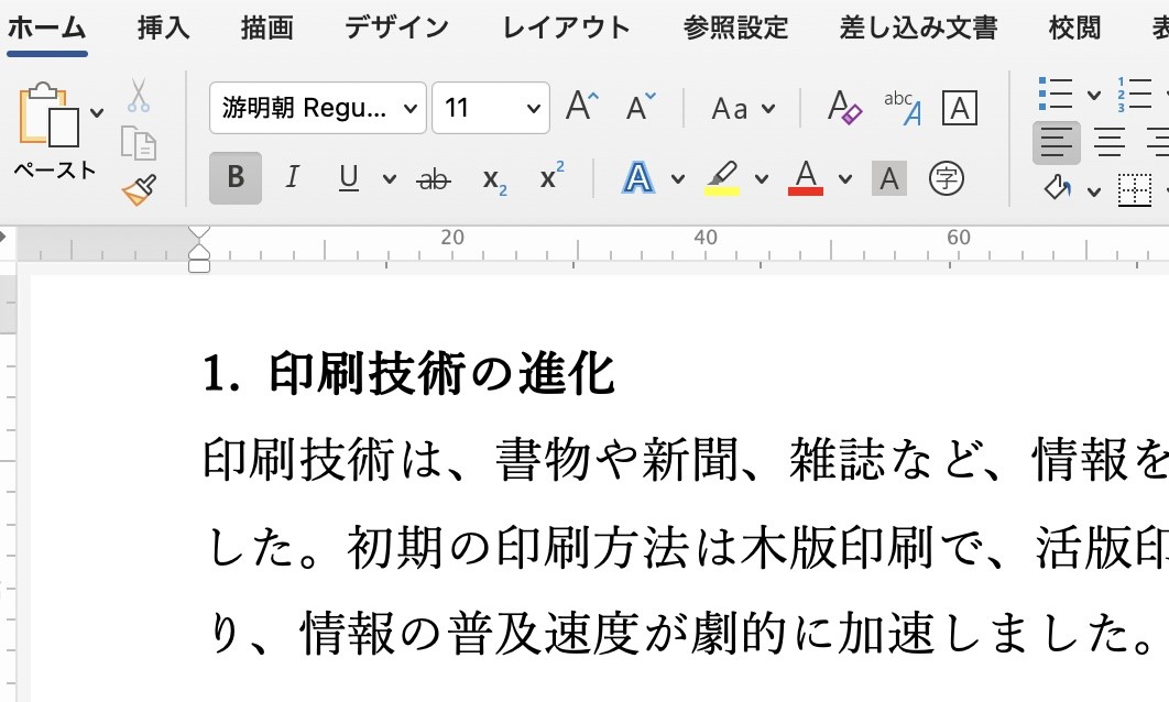 Word 太文字