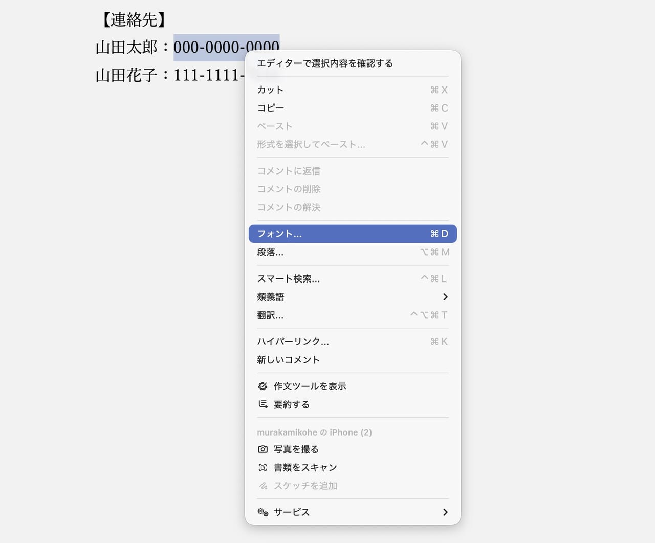 文字を非表示にする