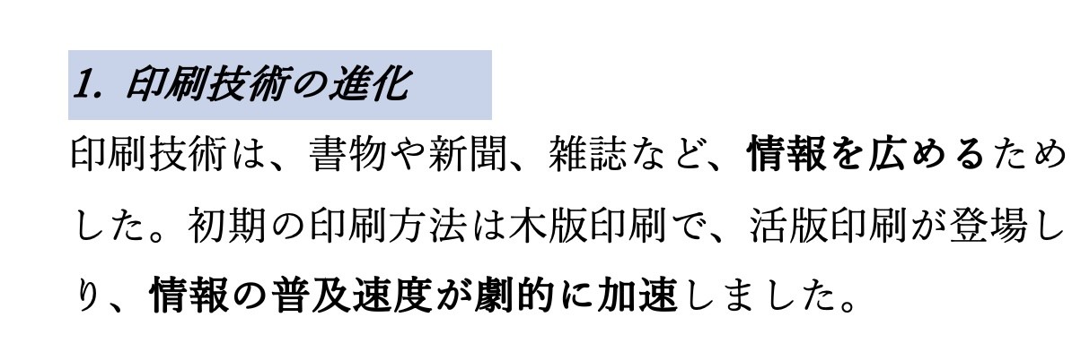斜体