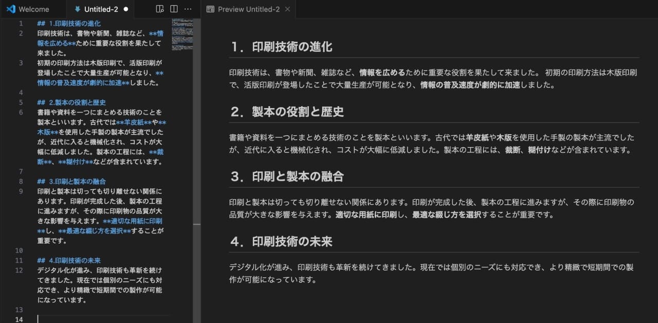 マークダウンエディタ