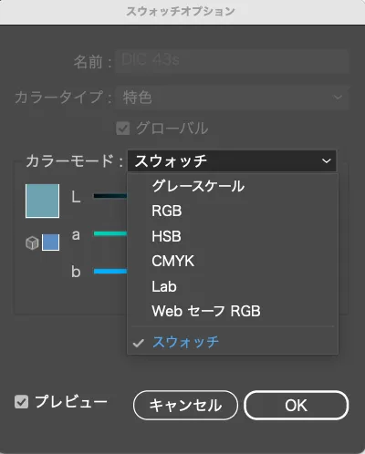 スウォッチオプション