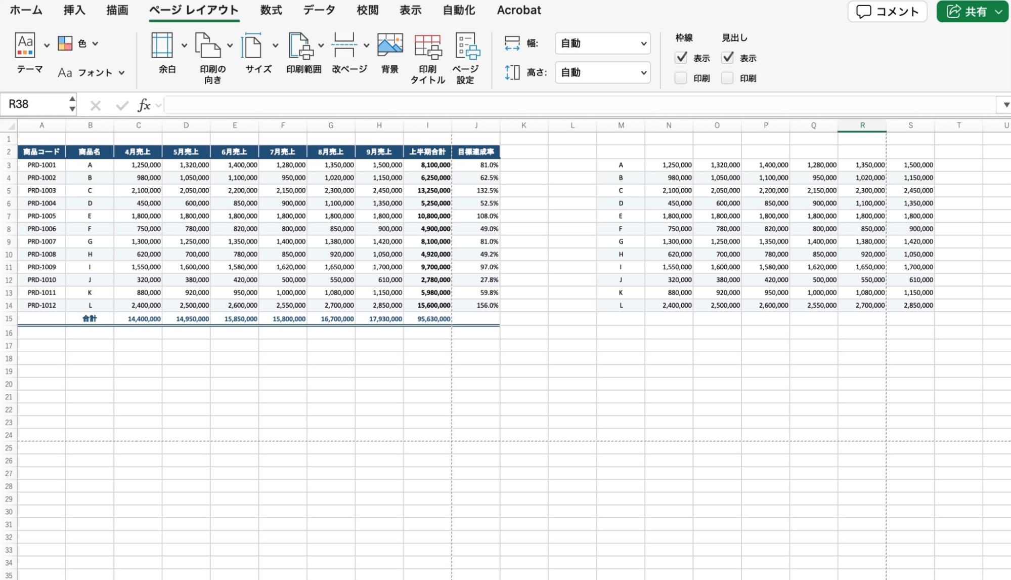 【Excel】印刷範囲を1枚に収める設定方法（改ページプレビュー編）