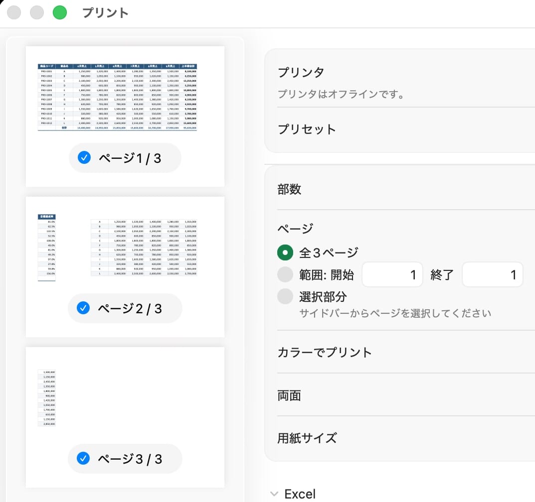 デフォルトでは分割されてしまう