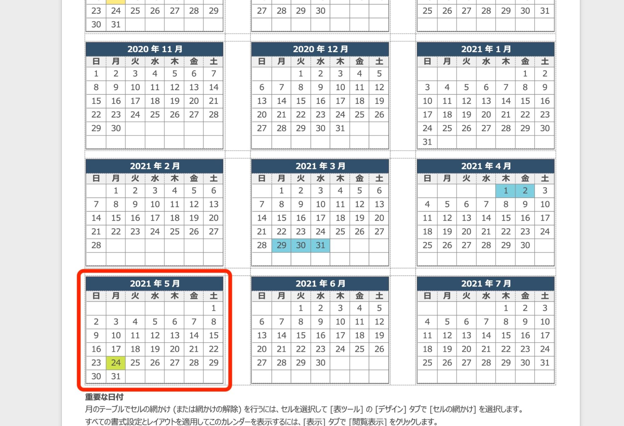 曜日と日付が合ったカレンダーをコピー