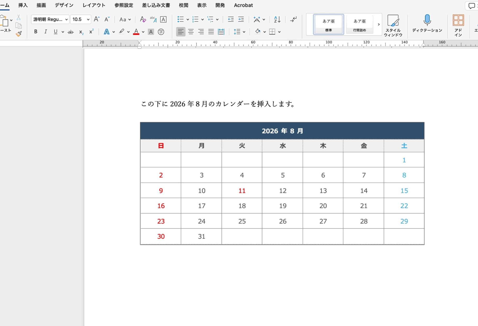 年号や月、枠線を調整し、文字色を変更