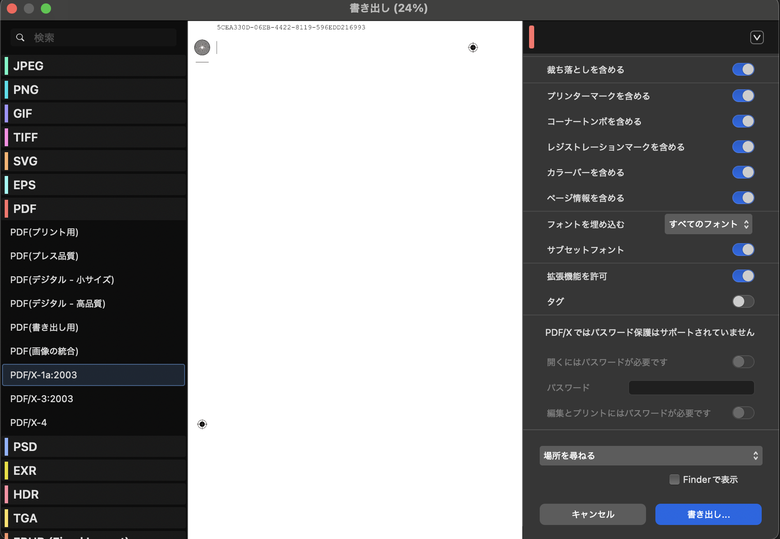 Affinity Designerでトンボ・塗り足し付きPDFを作るときの注意点