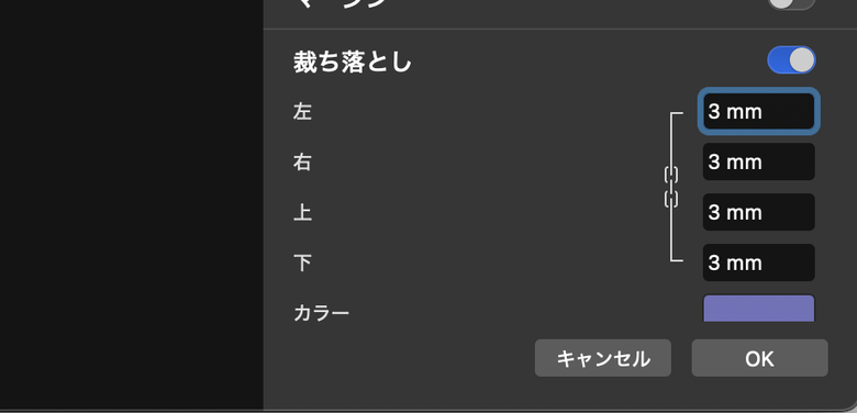 Affinityの裁ち落とし設定。上下左右に3mmを指定した例