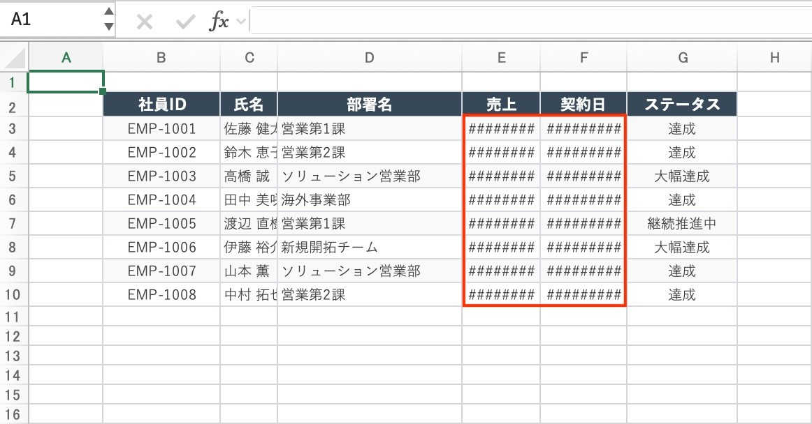 Excel ####エラー