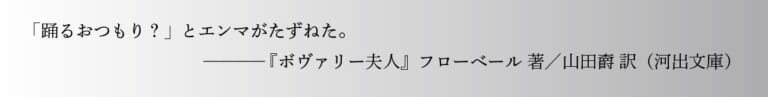 鍵括弧の役割（発言）