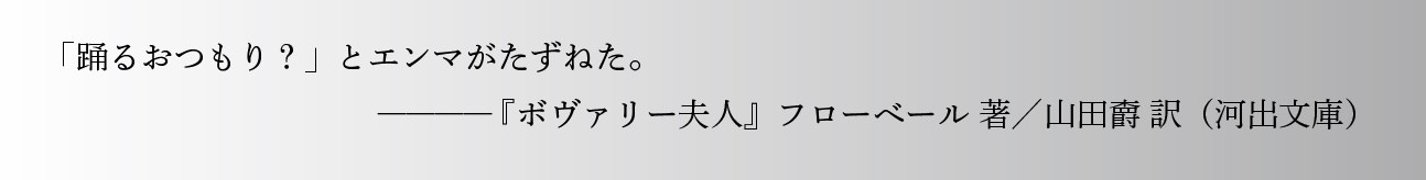 鍵括弧の役割(発言)