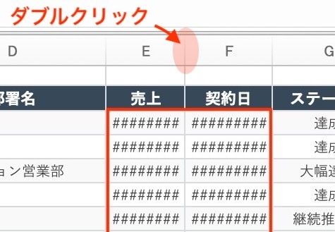 境界線のダブルクリックによる自動調整