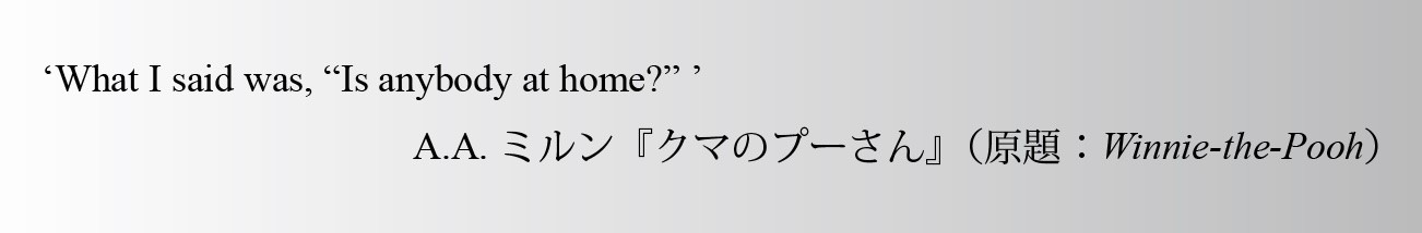 【クォーテーションマーク】日本語組版