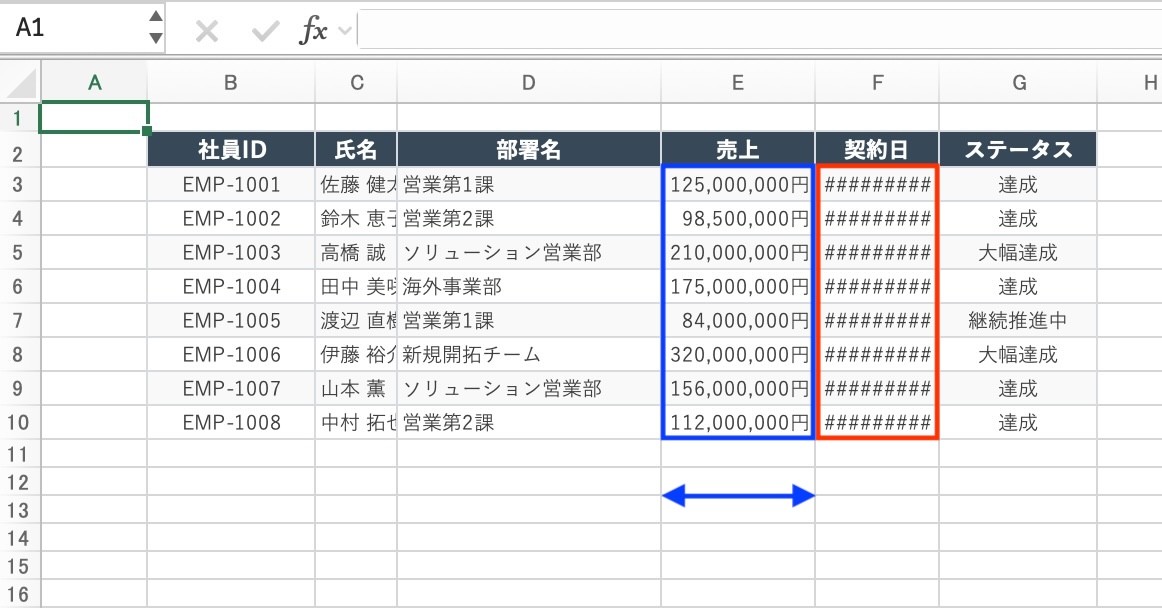 自動的に最適な列幅へと一瞬で拡張