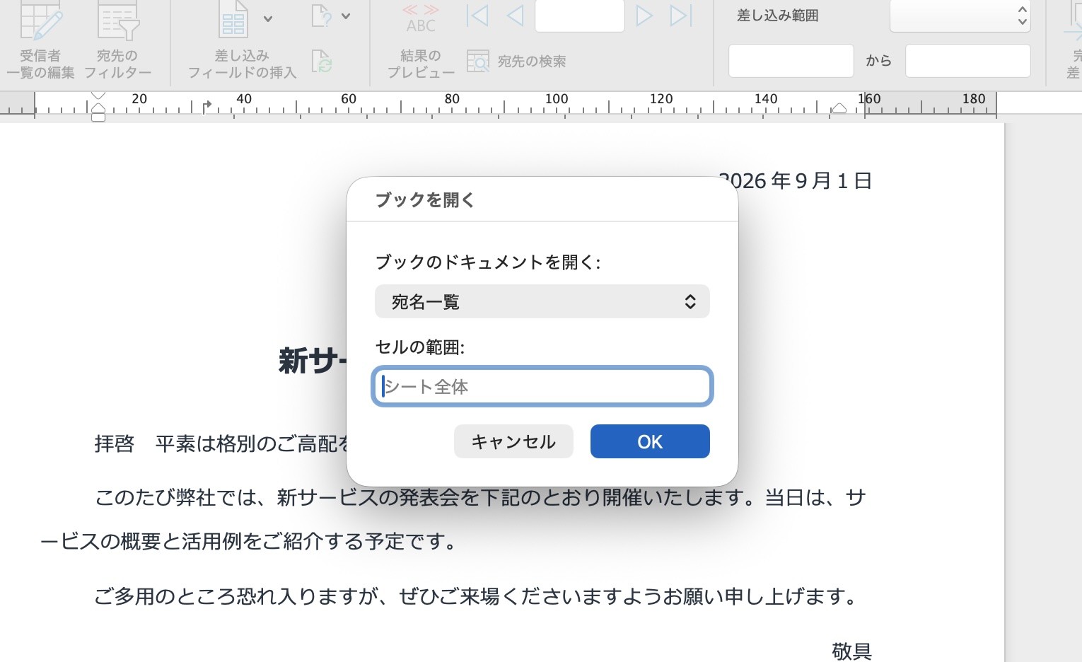 データファイルの選択